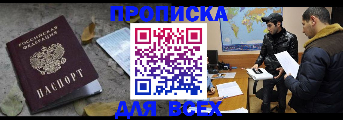 временная регистрация 2025 в Харовске