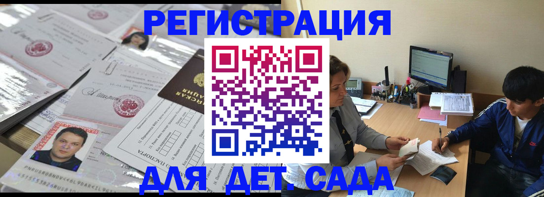 купить прописку в Харовске