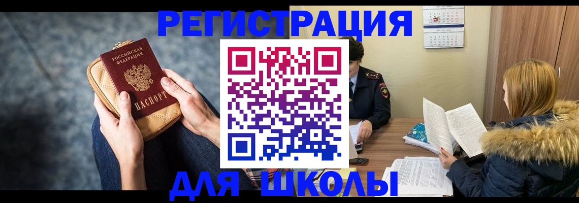прописка 2025 в Харовске